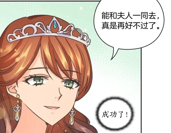 第28话 单独幽会？95