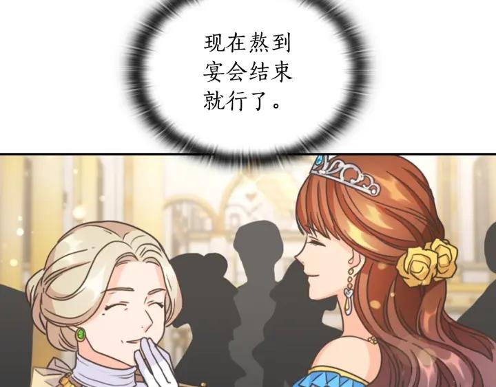 第28话 单独幽会？97