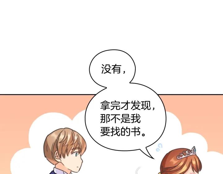 第29话 见面信物15