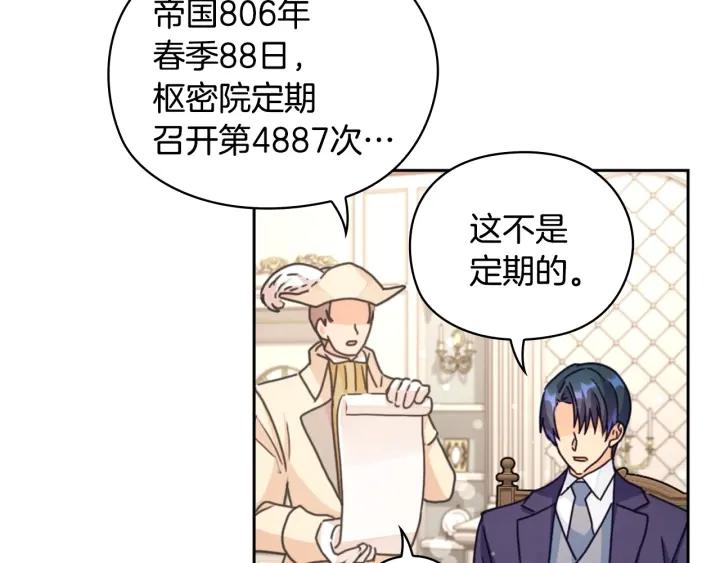 第30话 战争游戏？107