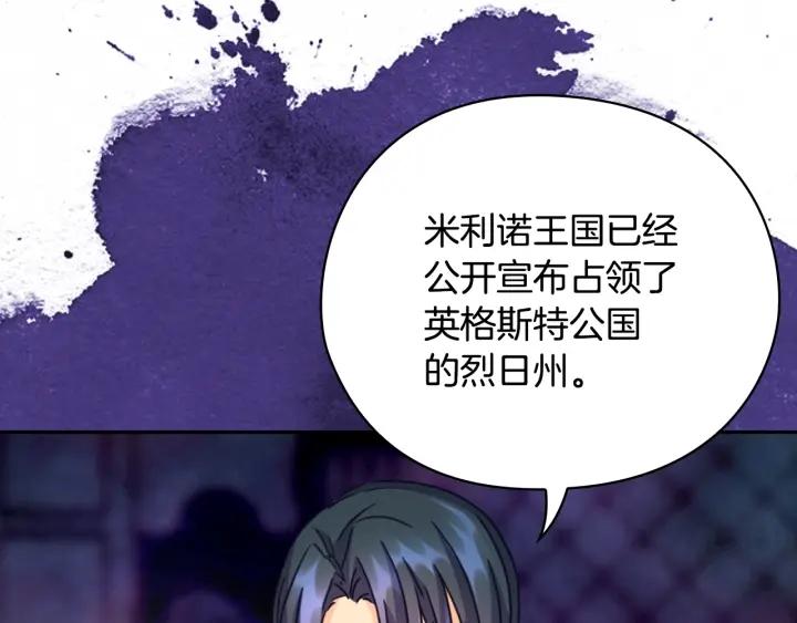 第30话 战争游戏？111