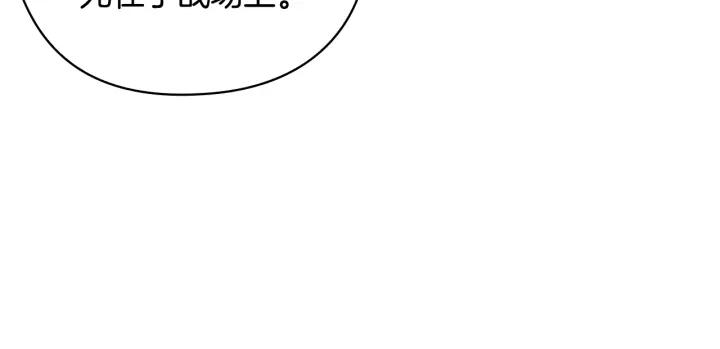 第30话 战争游戏？113