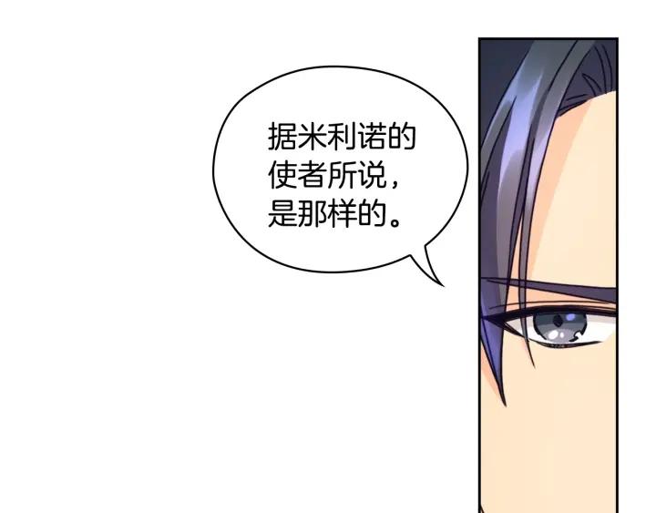 第30话 战争游戏？118