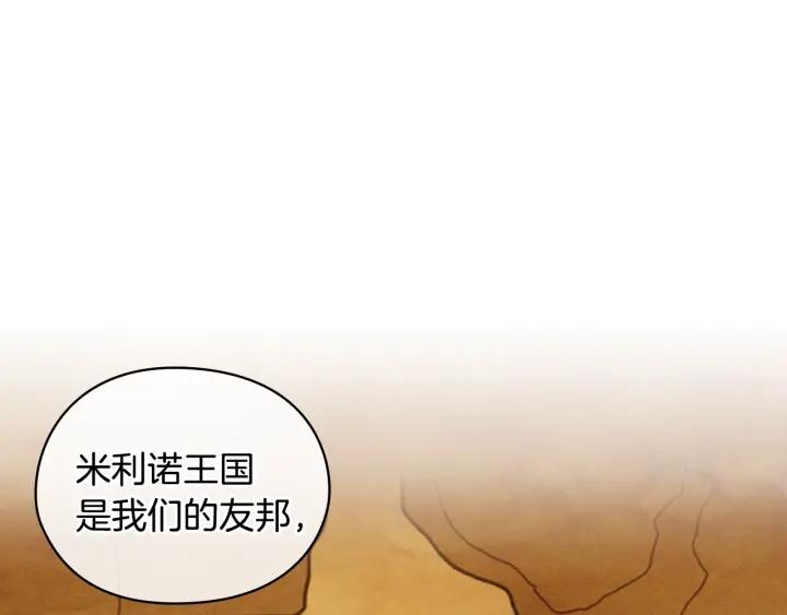 第30话 战争游戏？122