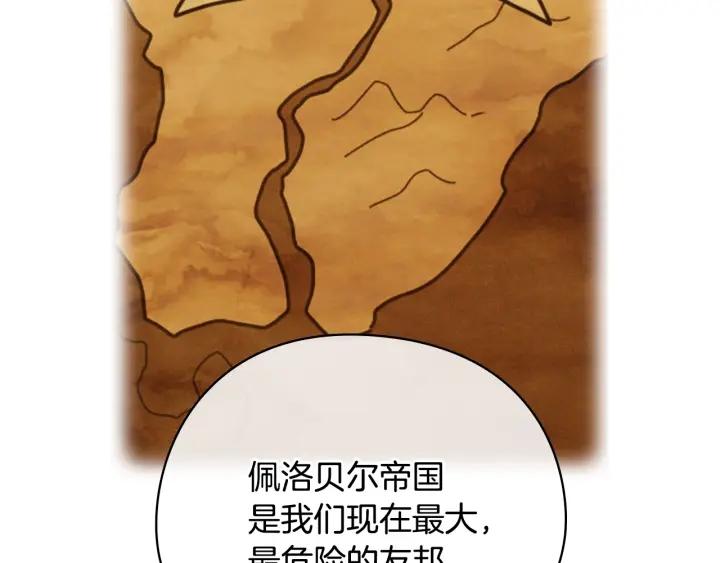 第30话 战争游戏？126