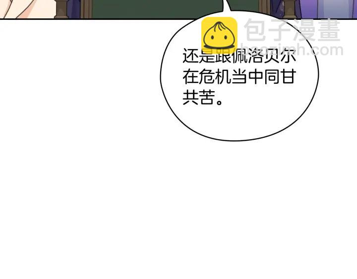 第30话 战争游戏？130