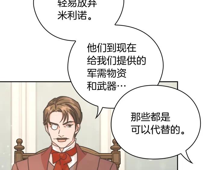第30话 战争游戏？133