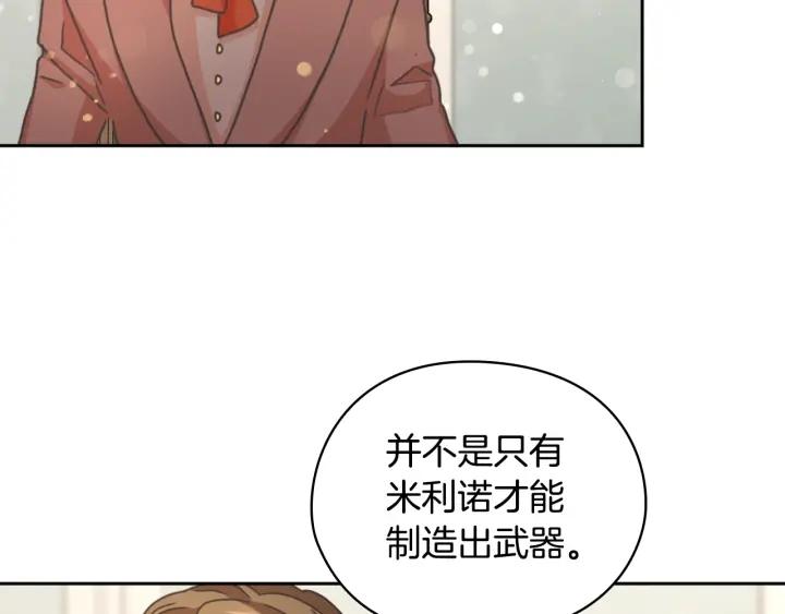 第30话 战争游戏？134