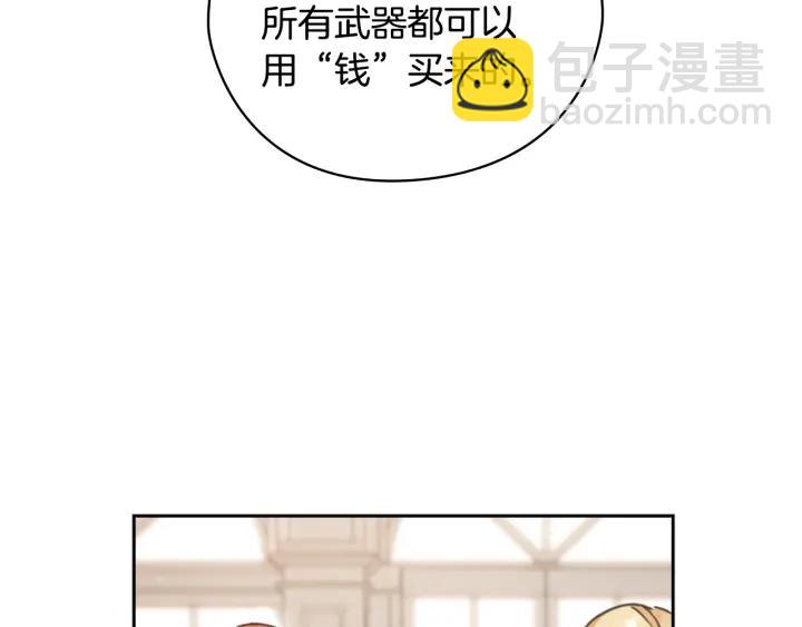 第30话 战争游戏？136