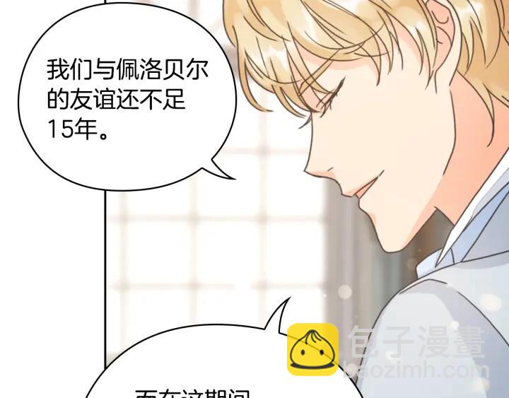 第30话 战争游戏？143