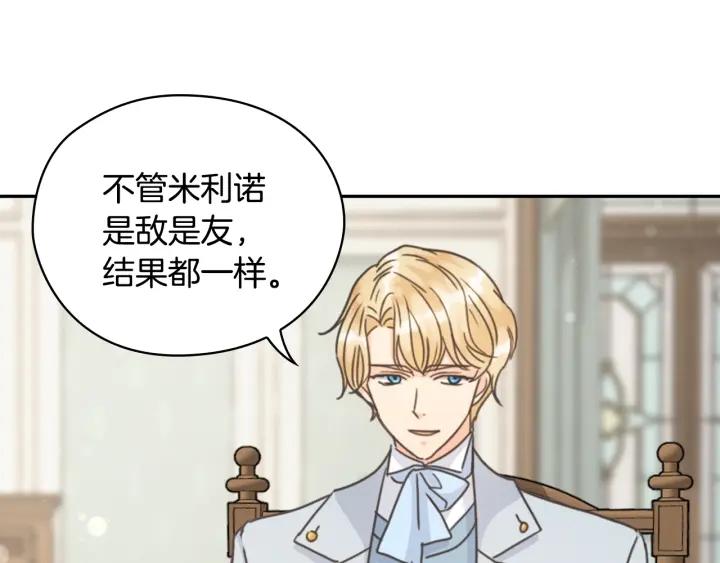第30话 战争游戏？147