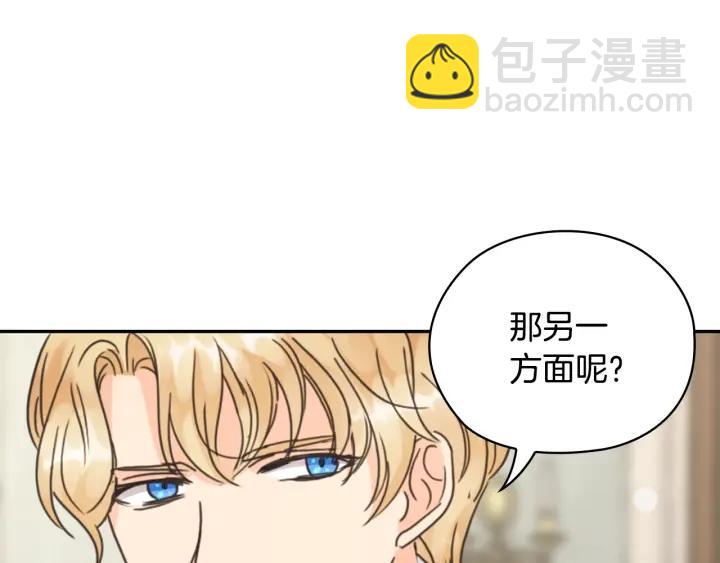 第30话 战争游戏？159