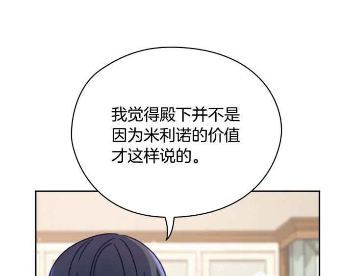 第30话 战争游戏？164