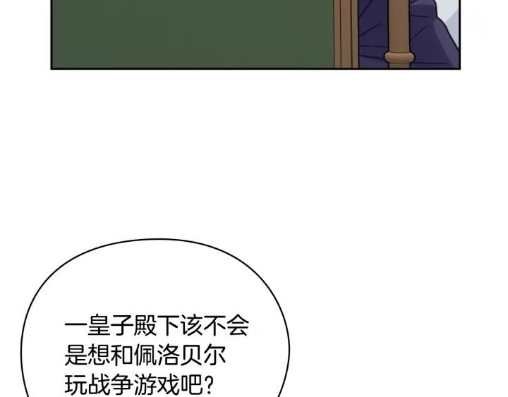 第30话 战争游戏？166