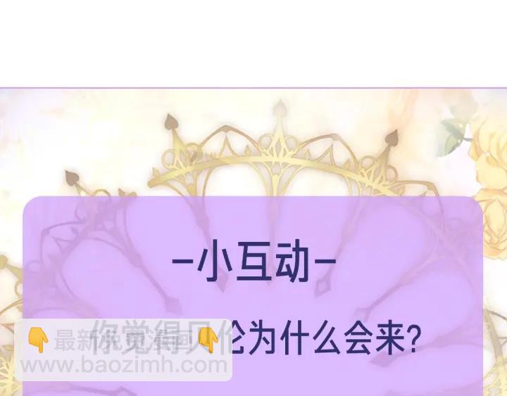 第30话 战争游戏？176