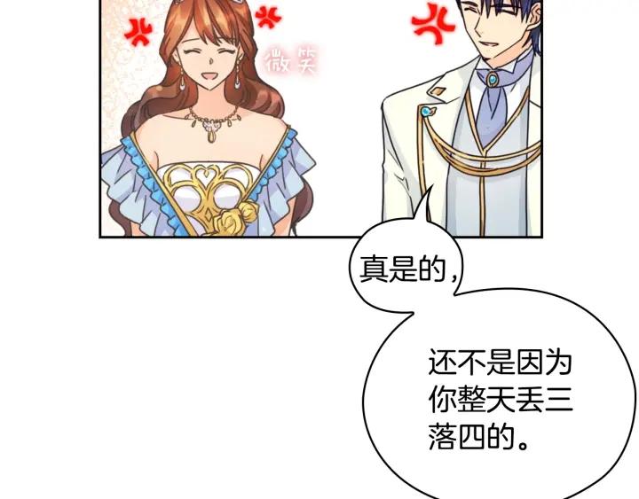 第30话 战争游戏？32
