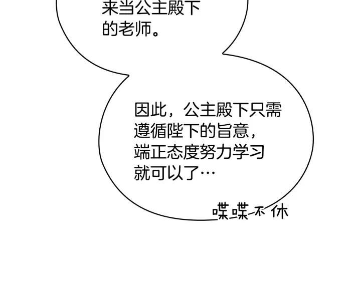 第30话 战争游戏？54