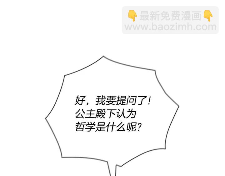 第30话 战争游戏？55