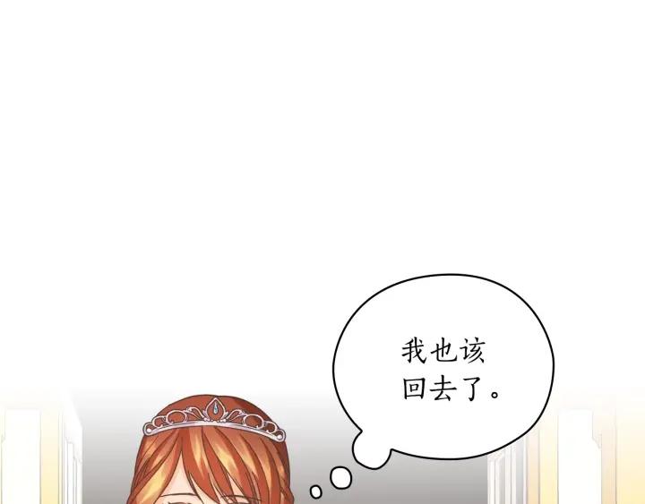 第30话 战争游戏？6