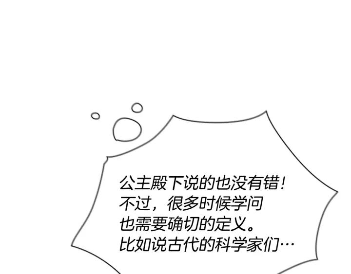 第30话 战争游戏？60