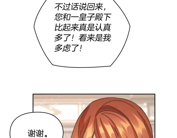 第30话 战争游戏？62