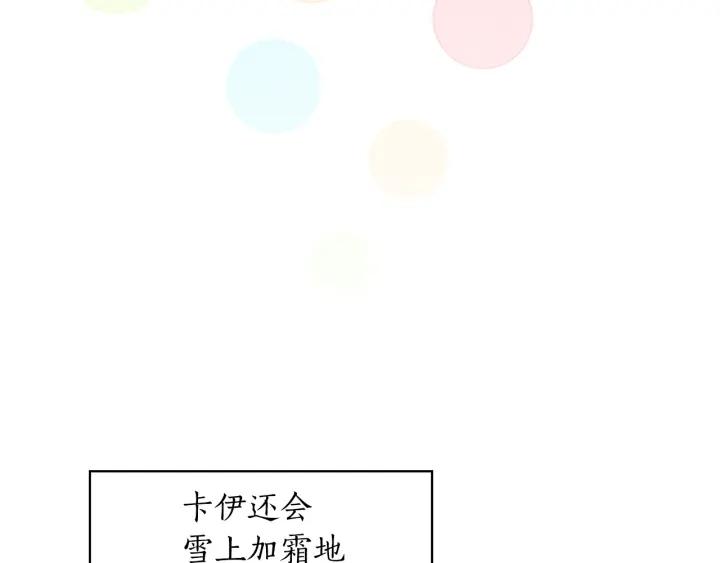 第30话 战争游戏？66