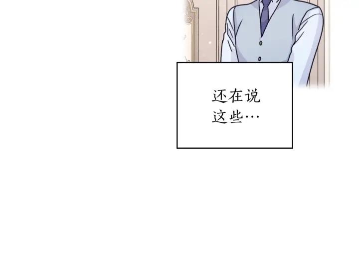 第30话 战争游戏？69