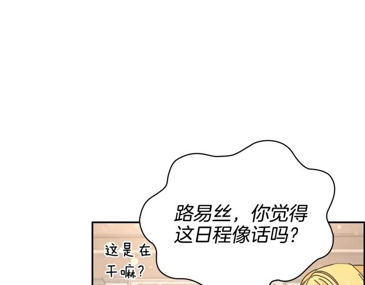 第30话 战争游戏？75