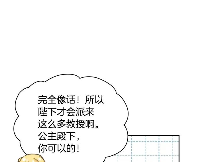 第30话 战争游戏？77