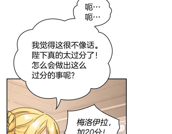 第30话 战争游戏？80