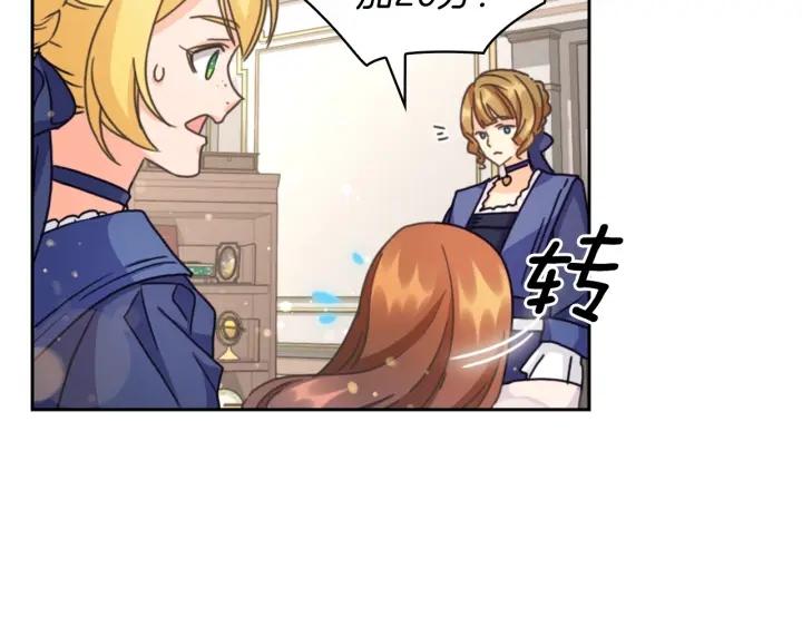 第30话 战争游戏？81