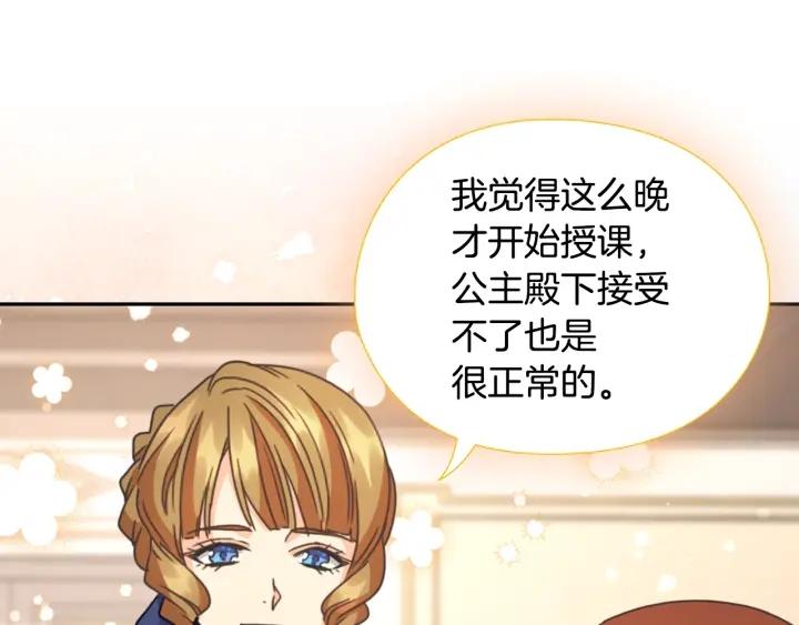 第30话 战争游戏？85