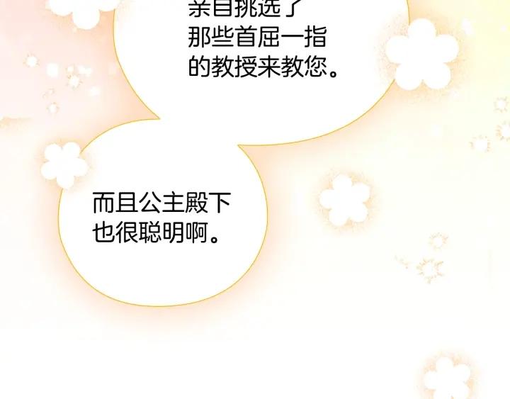 第30话 战争游戏？87
