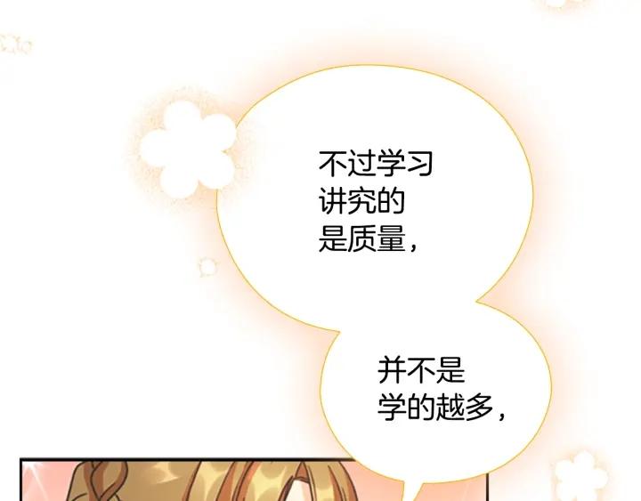 第30话 战争游戏？88