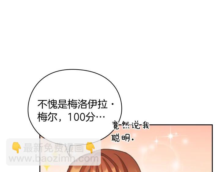 第30话 战争游戏？90