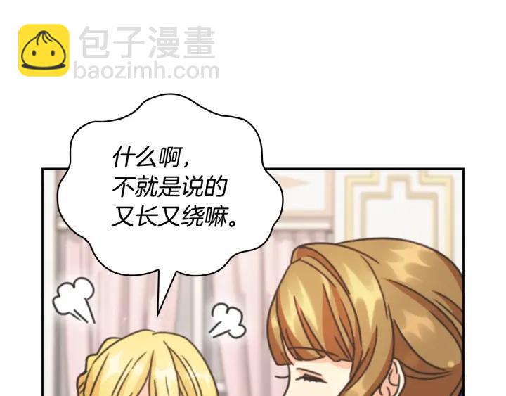 第30话 战争游戏？92