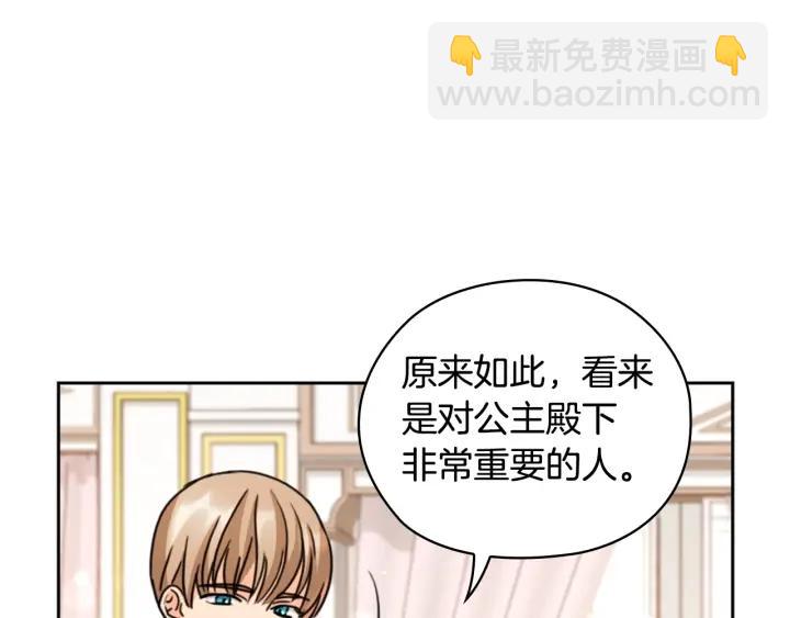 第31话 新的老师79