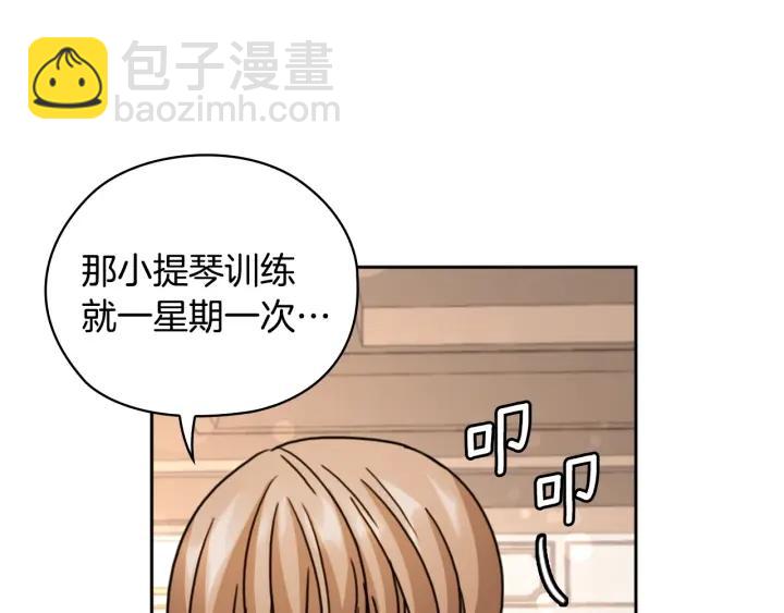 第31话 新的老师84