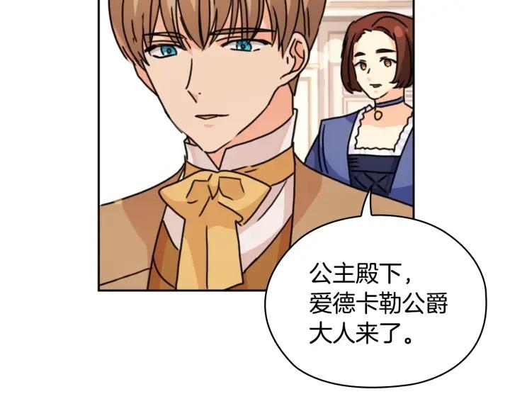 第31话 新的老师85
