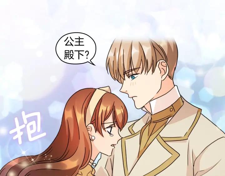 第32话 私自约会101