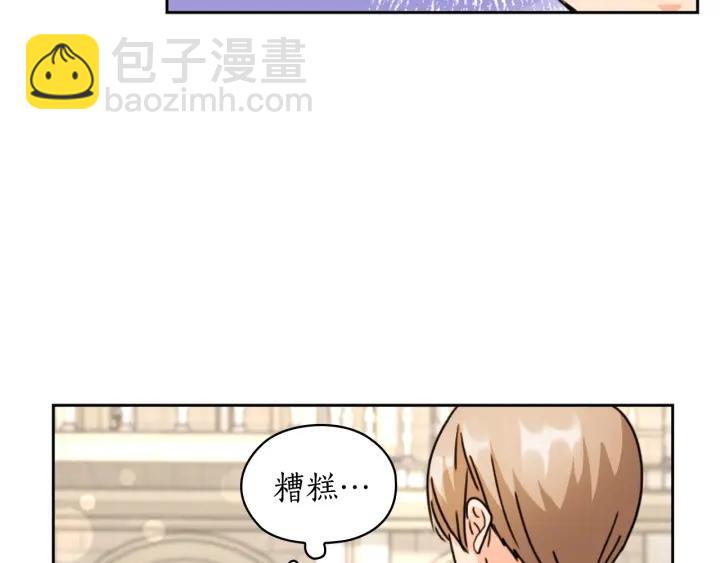 第32话 私自约会110