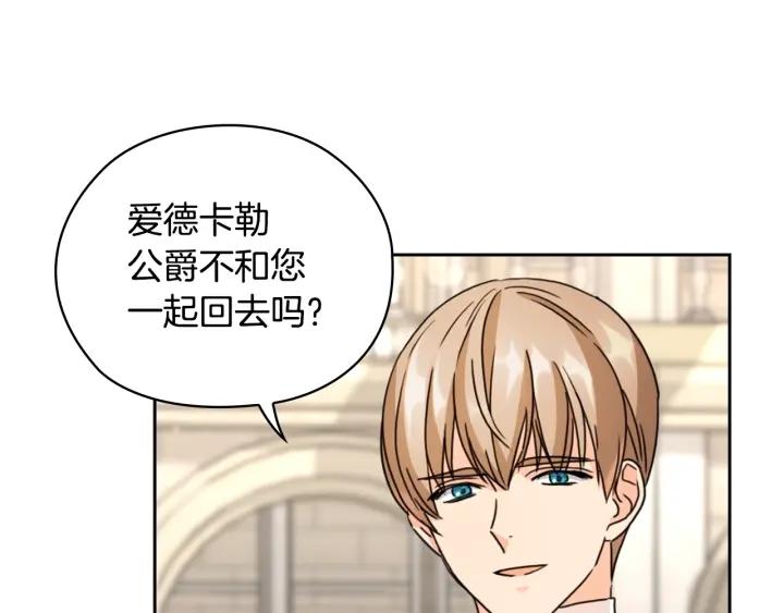 第32话 私自约会112