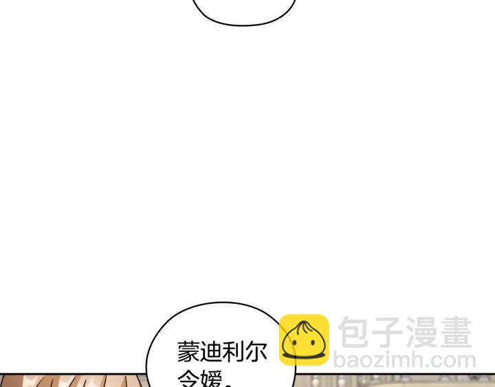第32话 私自约会116