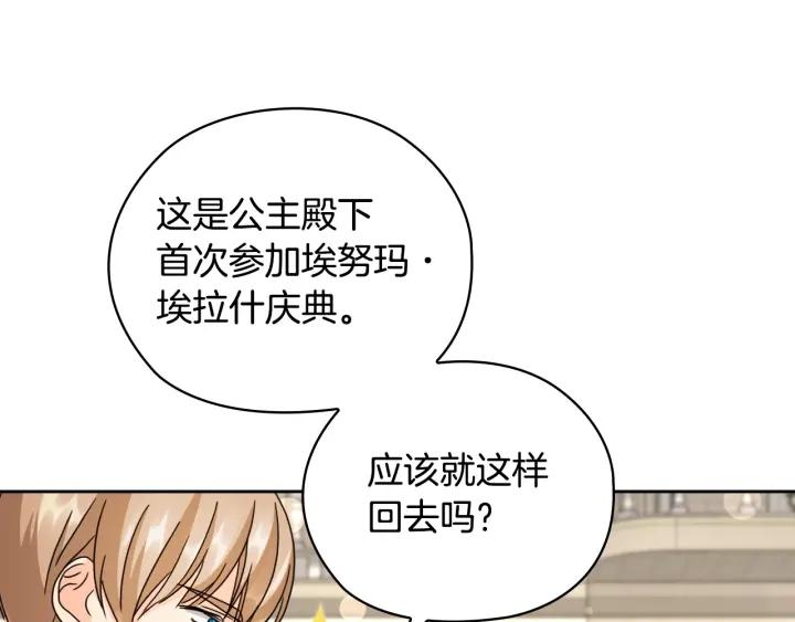 第32话 私自约会118