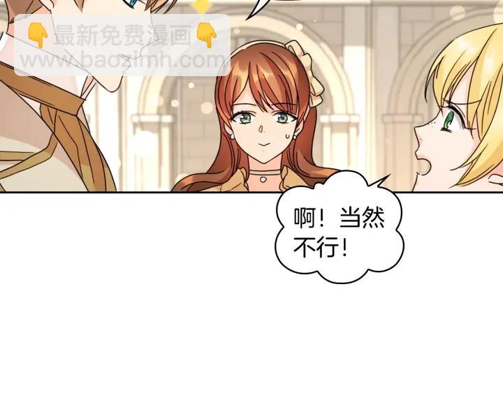 第32话 私自约会119