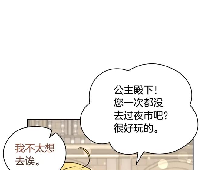 第32话 私自约会123