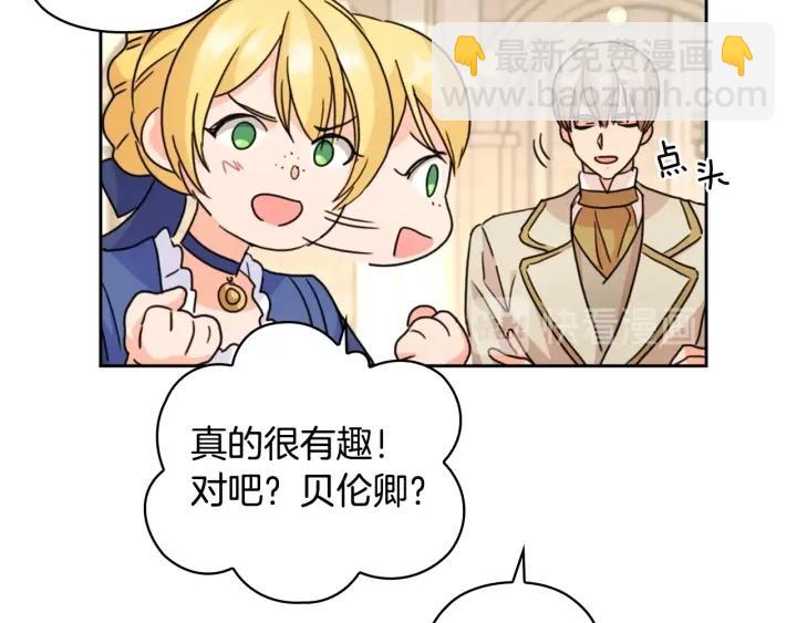 第32话 私自约会124