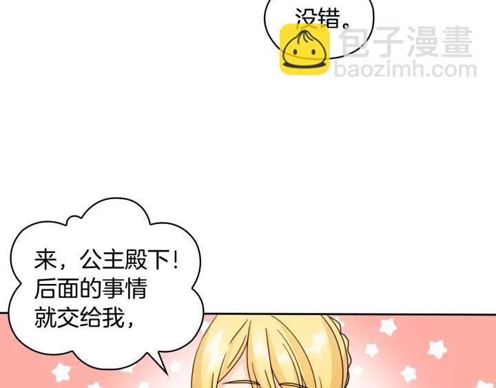 第32话 私自约会125