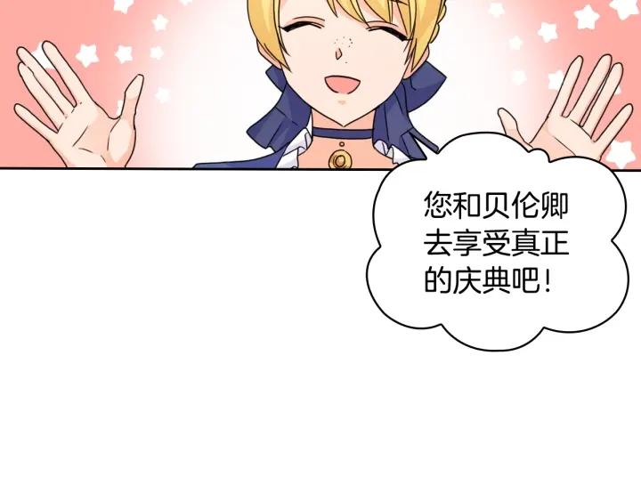 第32话 私自约会126
