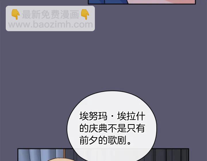 第32话 私自约会131